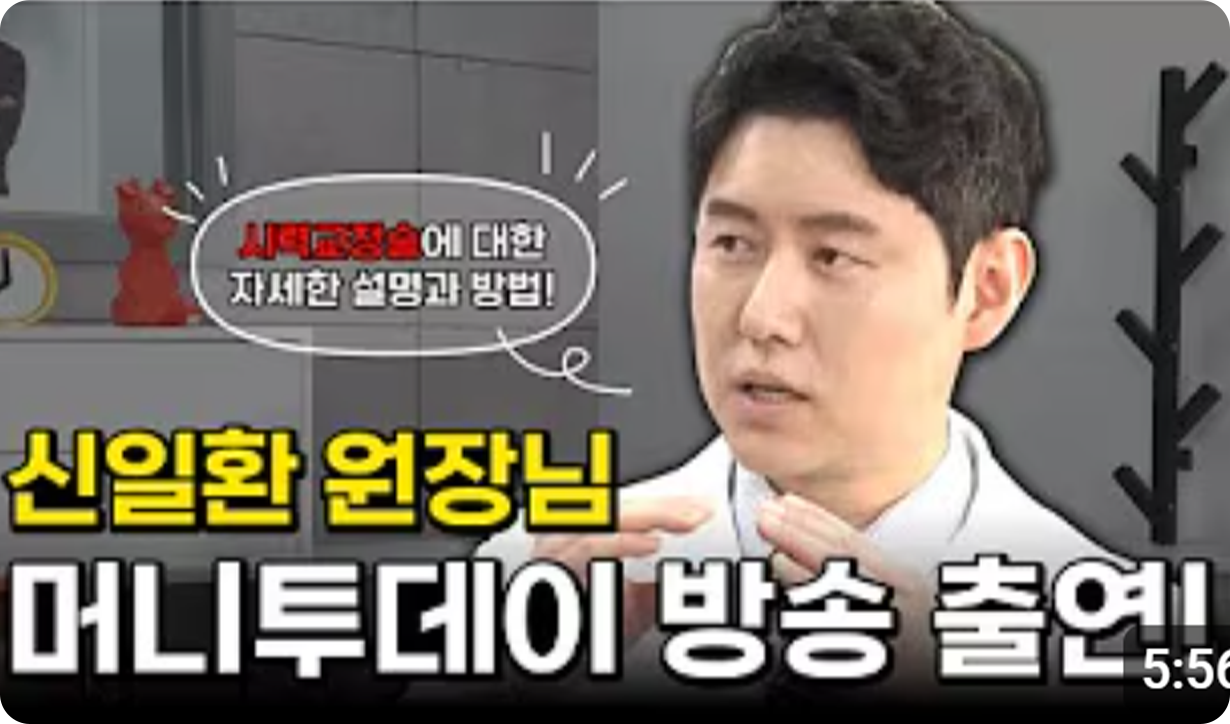 이안과 유튜브 메인 영상